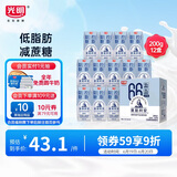 光明 莫斯利安巴氏杀菌风味 酸奶200g*12盒 低脂减25%蔗糖新礼盒装