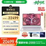 联想拯救者Y9000P 2025AI元启电竞游戏本(Ultra9 275HX 32G1T RTX5080 2.5K240Hz OLED)白 国家补贴20%