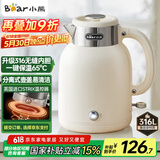 小熊（Bear）电水壶烧水壶电热水壶 恒温水壶双层防烫316不锈钢 智能断电 无缝内胆 ZDH-C15V7