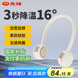 先锋Cyclo聚风环挂脖风扇风宝无叶便携式随身挂脖子迷你手持户外运动颈挂式USB小电扇夏日懒人制冷G17R