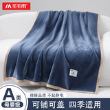 毛毛雨小毛毯被子盖腿厚午休毯子四季办公室午睡毯法兰绒沙发毯教师节礼 纯色浓情蓝【A类】 100cm*75cm 披肩毯