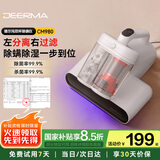 德尔玛（Deerma）双尘杯离尘除螨仪CM980 床上吸尘器 紫外线99.9%除螨率家用手持床宝 拍打大吸力热风除湿