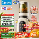 美的（Midea）原汁机 多功能家用智能电动榨汁机全自动果汁果蔬机渣汁分离 榨汁机MJ-ZZ12W3-39E
