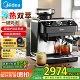 美的（Midea）【国家补贴】半自动咖啡机多档研磨一体家用意式浓缩冷热双萃双锅炉可视压力磨豆奶泡机MA-GE5810