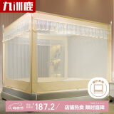 九洲鹿防摔蚊帐架1.5x2米床三开门拉链全底方顶家用【A类加密帐纱】