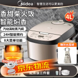 美的电饭煲家用4-5-6-8-10人电饭锅4L5升大容量聚能球釜不粘锅智能预约多功能柴火饭钛内胆电饭煲第1名 4L 【全新升级蝶形猛火款】多功能智能电饭煲