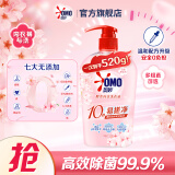 奥妙（OMO）酵素内裤内衣洗衣液樱花香氛520g 去血渍黄渍抑菌有效去除HPV