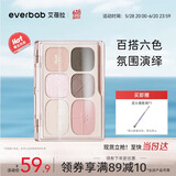 everbab艾蓓拉蝴蝶结系列六色眼影盘粉缎带彩妆高光修容新手 礼物送女友