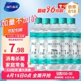 海氏海诺75%酒精消毒液痘痘耳钉耳洞皮肤消毒酒精家用清洁喷剂喷雾 75%酒精510ml*5瓶
