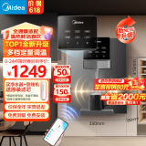 美的（Midea）家用净水器伴侣管线机壁挂式 国家补贴 秒速即热式直饮一体净饮机 全通量匹配饮水机MG245-R