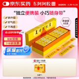 [东阿阿胶] 复方阿胶浆 20ml*48支/盒 条袋装便携 补气养血 用于气血两虚 头晕目眩 心悸失眠 