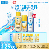 肌研特浓紧致水乳套装 爽肤水乳液多肽提拉抗皱紧致淡纹护肤品套装
