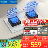 美菱（MeiLing）天然气家用燃气灶双灶九腔5.2kw猛火煤气灶白色钢化玻璃750mm大面板定时JZT-MZ-FX32BW