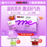 SwisseMe斯维诗 富铁软糖 含EDTA铁钠阿胶肽粉人参提取物 成人补铁 45粒