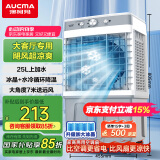 澳柯玛风扇制冷空调扇冷风机强力家用制冷风扇商用电扇制冷机水风扇工业水空调冷气扇厨房大排档工厂车间