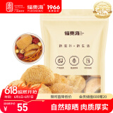 福东海 猴头菇250克【大份量】精选长白山猴头菇炖汤煲汤可做米稀打粉 