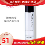 玫琳凯（MARY KAY）护肤品清爽卸妆液乳化妆品正品旗舰护肤品官网官方自 清爽卸妆液110ml