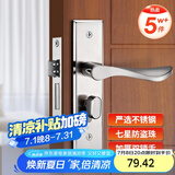 飞球（Fly.Globe）门锁室内卧室房门锁防盗锁具入户门把手厕所门 T500