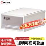 天马塑料收纳盒 玩具抽屉储物盒 可叠摞抽屉式收纳柜 单个装 F257