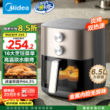 美的（Midea）空气炸锅炎烤 可视不用翻面 长辈送礼实用大容量6.5L 旋扭控温控时 家用煎烤烘炸一体机 KZE6559