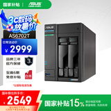 华硕（ASUS）AS6702T 2盘位四核心处理器NAS网络存储/家用私有云存储服务器/网盘个人云/双2.5G口（不含硬盘）