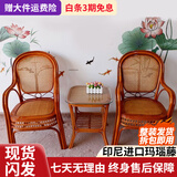 江南艺苑植物藤编休闲椅家用真藤扶手椅阳台靠背椅户外庭院茶桌椅中式藤椅 三件套【2椅+1方几】【浅色】