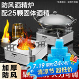 杰凯诺户外不锈钢抽屉式酒精炉家用酒席干锅底座锅原色+固体酒精块500g