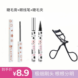 BLUETHIN极细纤长睫毛膏防水防汗不晕染不结块卷翘浓密速干眼线新手可用 睫毛膏+眼线笔+睫毛夹