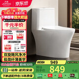 九牧（JOMOO）11268-2-1/31K-1家用双旋净冲马桶节水抗菌坐便器305坑距