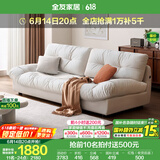 全友家居布艺沙发客厅小户型奶油风猫抓布直排沙发现代简约风云朵沙发 尊享版|米白|绒布|2.15m直排
