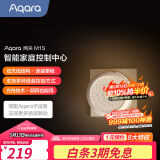 Aqara网关M1S第二代 已接入米家/Homekit 支持语音智能联动 M1S 第二代