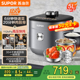 苏泊尔（SUPOR）【国家补贴】IH鲜呼吸猛火电压力锅5L智能预约112kPa电饭煲高压锅4-6人家用 316L球釜SY-50HC8015Q