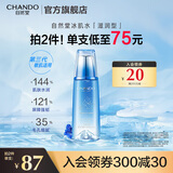自然堂爽肤水 雪域滋润冰肌水补水保湿舒缓平衡水油化妆水湿敷水女 【第三代】冰肌水 160ml 滋润型