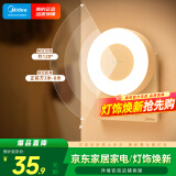 美的（Midea）LED人体感应小夜灯卧室床头灯儿童书房宿舍起夜灯适老改造迎宾灯