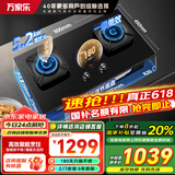 万家乐（Macro）猛火燃气双灶 家用智能防干烧左定时灶具嵌入式台嵌两用大面板煤气炉灶大火力全进风铜火盖可拆 【智能防干烧+左定时】AC7A天然气5.2KW