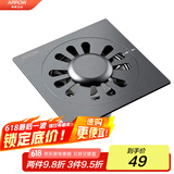箭牌（ARROW）太空灰不锈钢地漏 自动密封地漏 卫生间地漏AE5151MGG