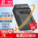 蒂森特适用于XIAOYI M1 相机 小蚁yi微单 专用电池 BXM-10 小蚁M1微单充电器