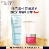 雅诗兰黛净莹润泽洁面霜150ml洗面奶女深层清洁护肤品化妆品礼盒生日礼物