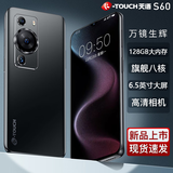 天语8核+128G全新超薄智能手机 安卓大屏百元学生老年人专用备用机游戏电竞长续航全网通 S60 黑色