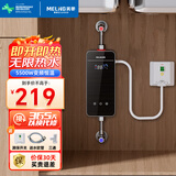 美菱（MeiLing）即热式电热水器快速热家用小厨宝 5500W恒温免储水即开即热厨宝 MJR-DC5554漏保款