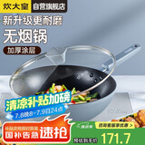炊大皇 炒锅不粘锅 易洁少油烟平底锅家用煎炒锅30cm磁炉通用谷里GL30NF