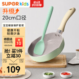 苏泊尔（SUPOR）辅食锅婴儿煎煮一体多功能宝宝专用小煎锅铲套装