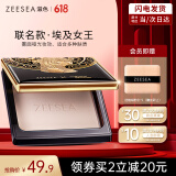 ZEESEA 滋色埃及蜜粉饼定妆粉散粉象牙白8g 姿色控油遮瑕不脱妆生日礼物