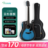 卢森（Rosen）G12单板民谣吉他初学者木吉他入门吉它男女生旅行乐器G1面单可选 41英寸黑墨蓝