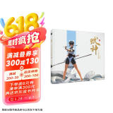 赋神 东方幻想艺术画集（绘客出品）