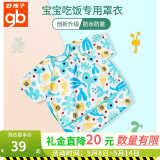 好孩子（gb）婴儿罩衣宝宝吃饭围兜幼儿儿童防水反穿衣长袖罩衫围裙画画罩衣 蓝90码[材质安全+易洗易干]