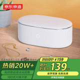 京东京造 超声波清洗机 眼镜清洗机 家用洗眼镜机首饰假牙牙套手表自动清洗器 大容量 深度高达47mm U1Pro