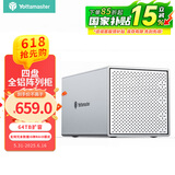 尤达大师（Yottamaster） 磁盘阵列盒硬盘盒RAID 2.5/3.5英寸硬盘USB3.0SATA串口外置阵列盒存储柜机械SSD硬盘适用笔记本