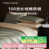 MIDO HOUSE铭都100支新疆长绒棉四件套100%纯棉床上用品床单被套床笠三件套 莺茶绿配香槟金【常规款】 1.5m 床单款 （被套200*230cm）