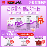 SwisseMe斯维诗 富铁软糖 含EDTA铁钠阿胶肽粉人参提取物 成人 45粒*2盒
